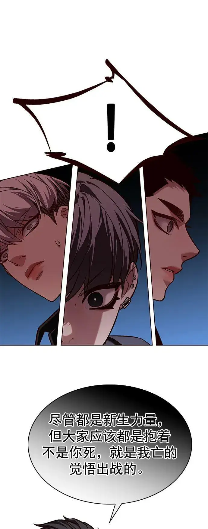 漫画《觉醒吧，铲屎官！》第240话第17张图