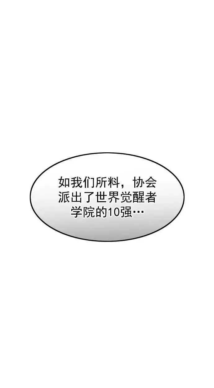 漫画《觉醒吧，铲屎官！》第240话第2张图