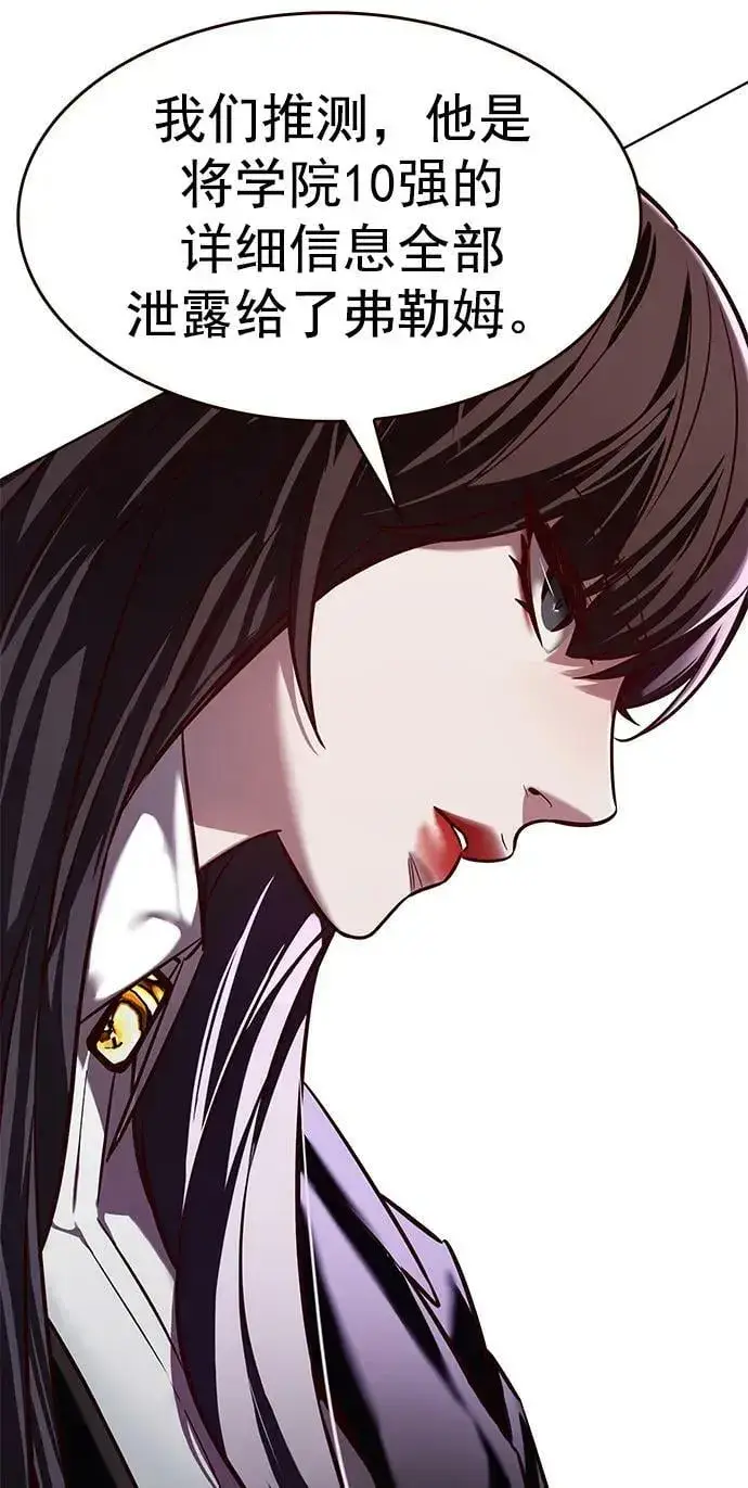 漫画《觉醒吧，铲屎官！》第240话第24张图