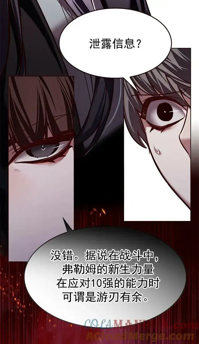 漫画《觉醒吧，铲屎官！》第240话第25张图
