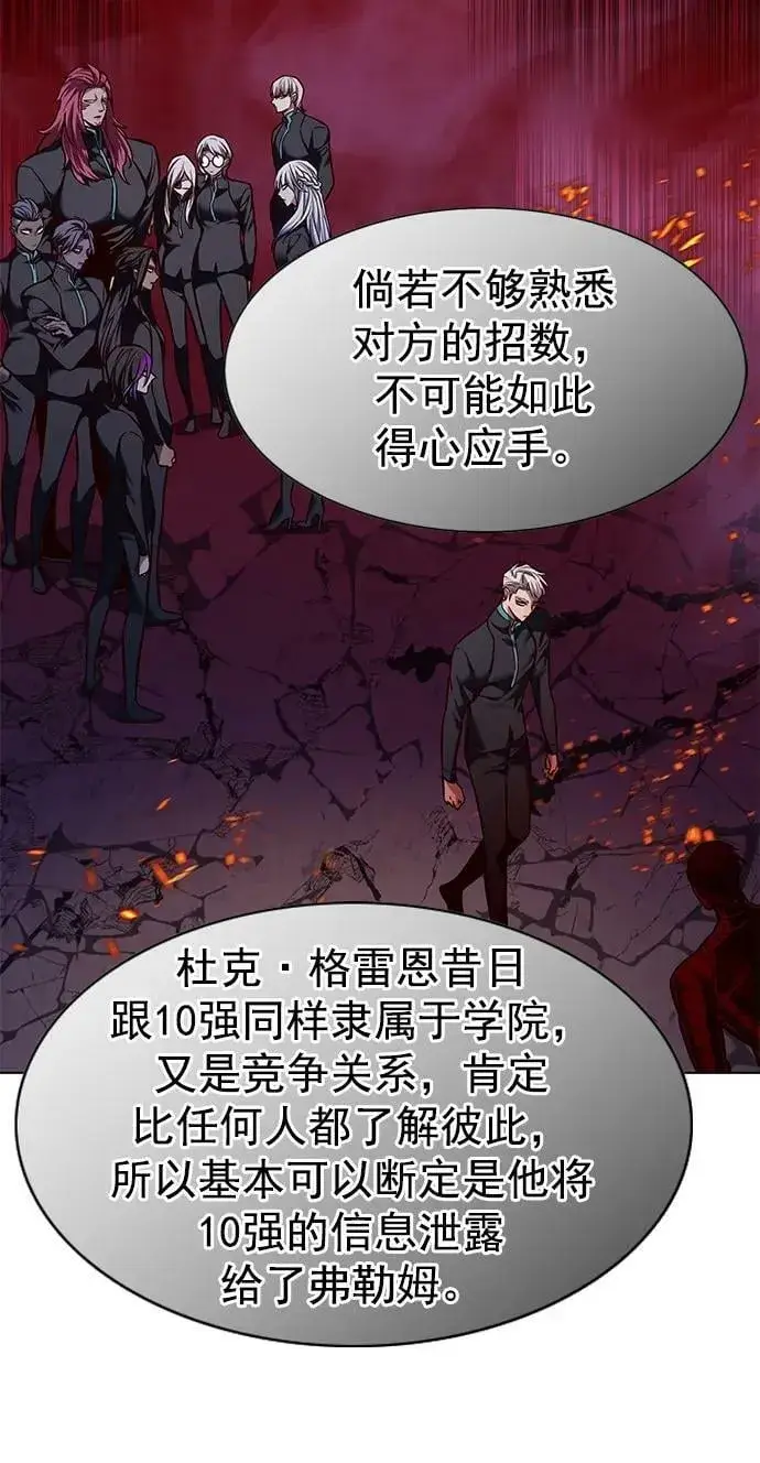 漫画《觉醒吧，铲屎官！》第240话第26张图