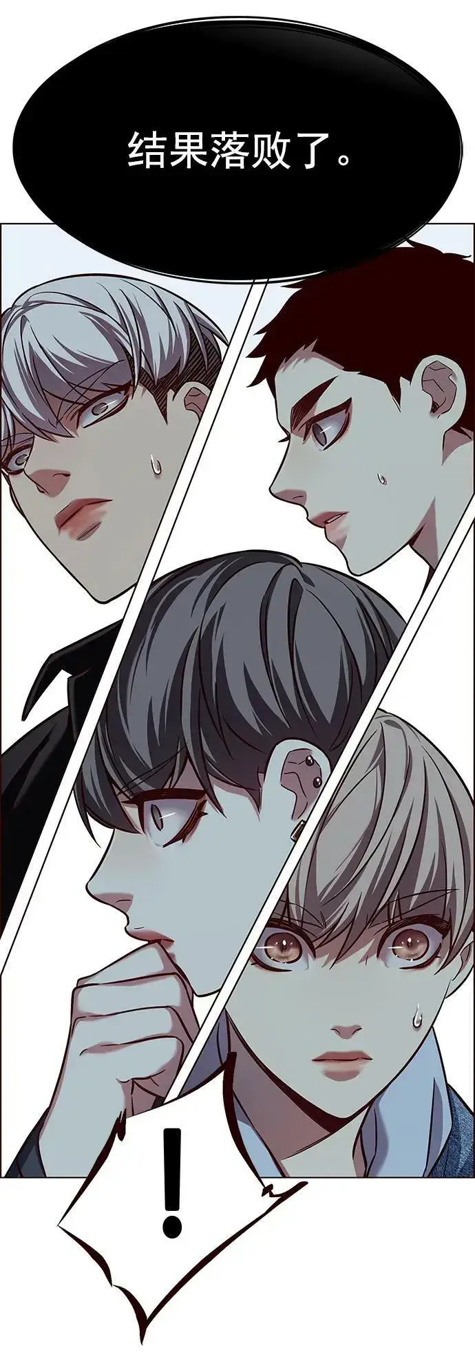 漫画《觉醒吧，铲屎官！》第240话第3张图