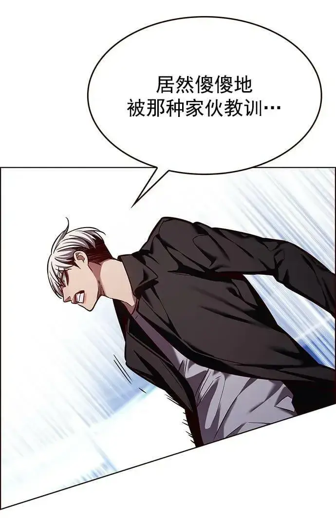 漫画《觉醒吧，铲屎官！》第240话第30张图