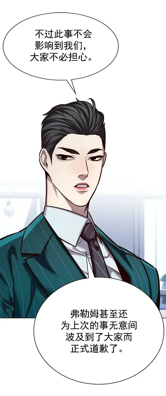 漫画《觉醒吧，铲屎官！》第240话第33张图
