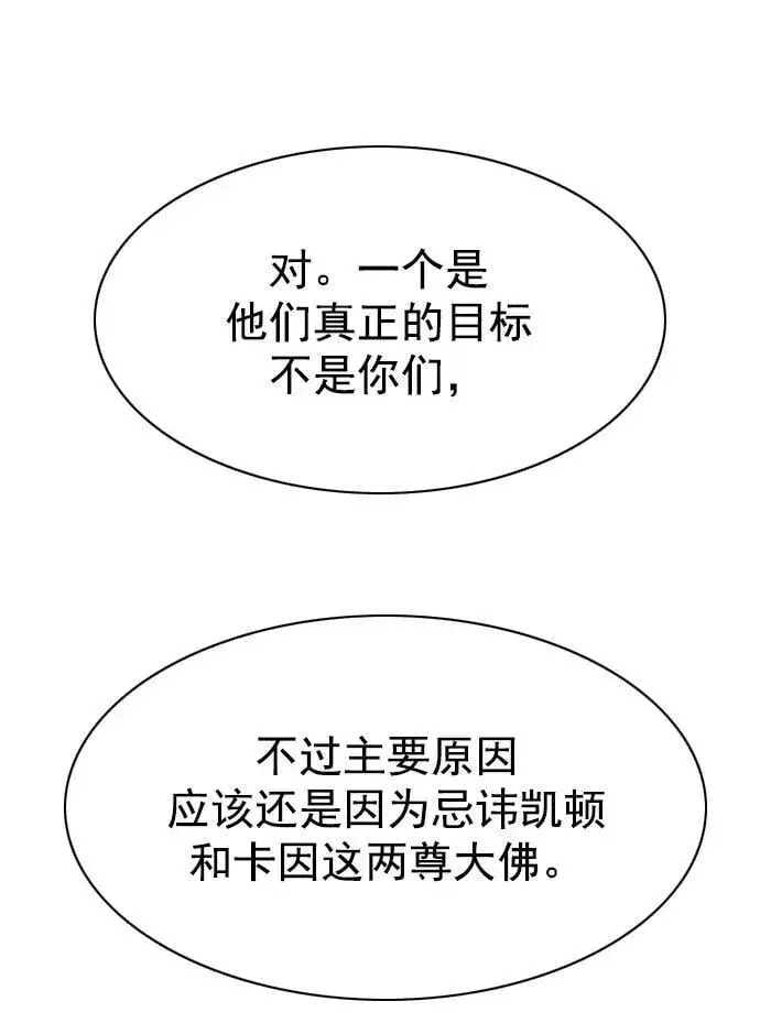 漫画《觉醒吧，铲屎官！》第240话第35张图