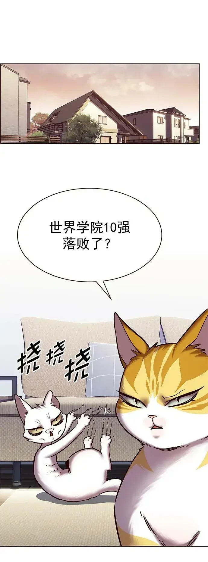 漫画《觉醒吧，铲屎官！》第240话第38张图