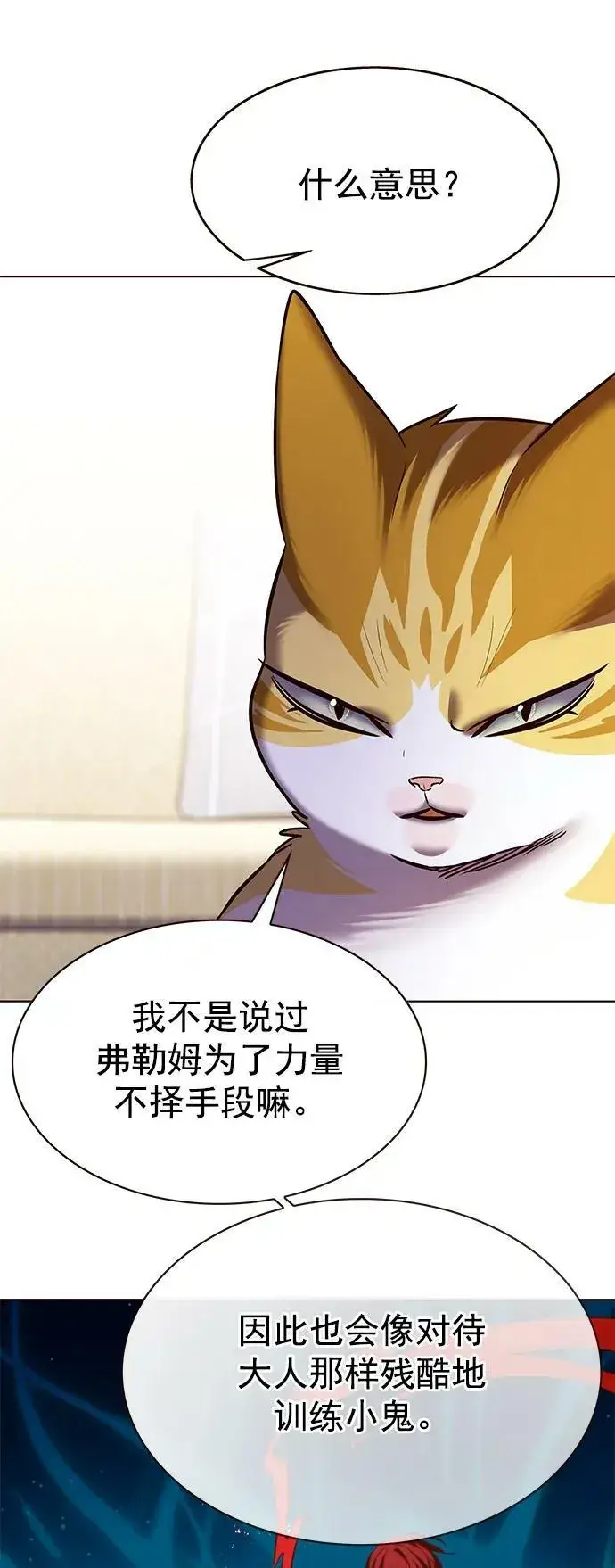 漫画《觉醒吧，铲屎官！》第240话第42张图