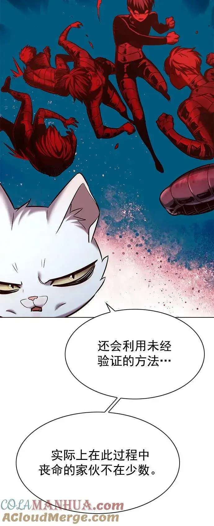 漫画《觉醒吧，铲屎官！》第240话第43张图