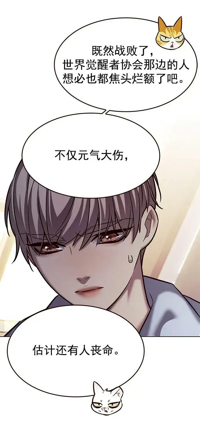 漫画《觉醒吧，铲屎官！》第240话第45张图