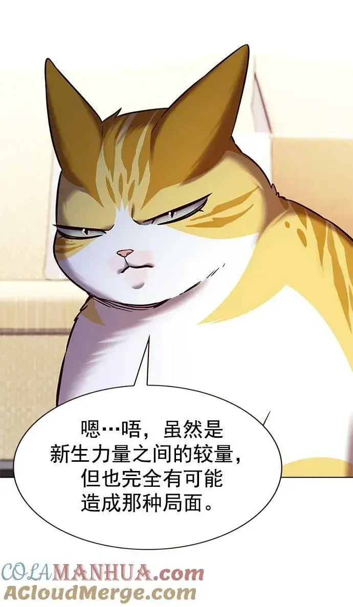 漫画《觉醒吧，铲屎官！》第240话第46张图