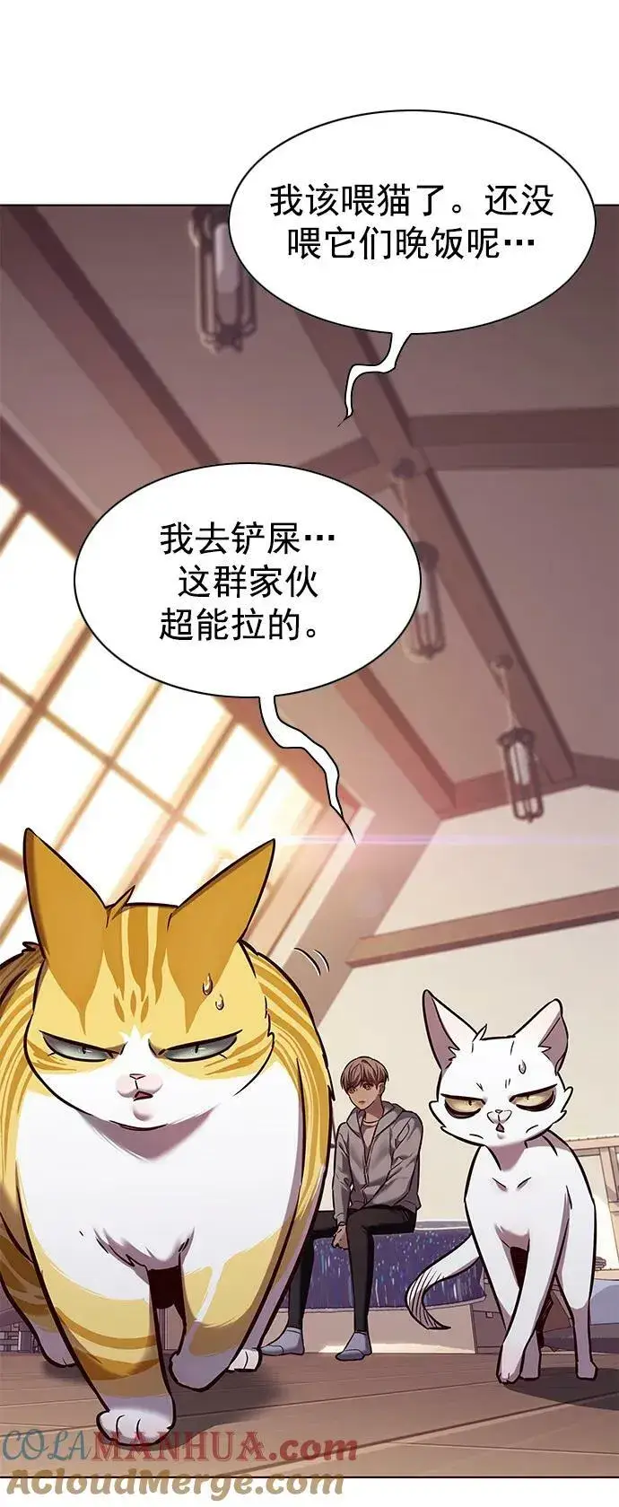 漫画《觉醒吧，铲屎官！》第240话第52张图