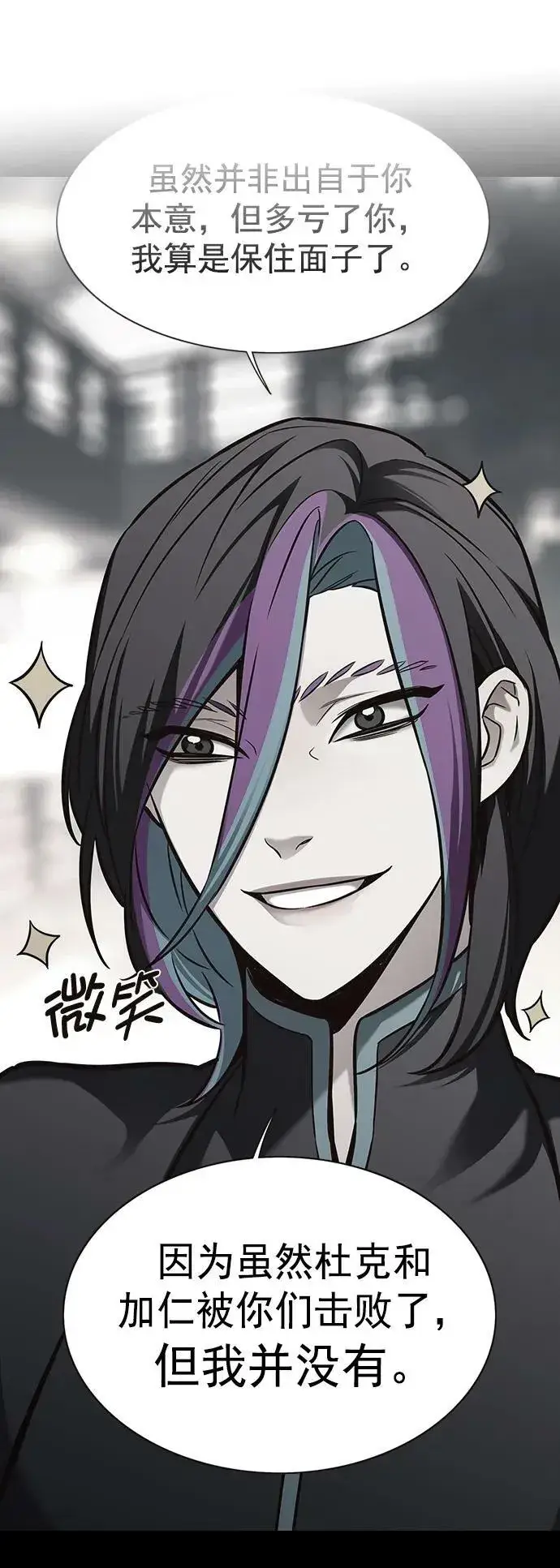 漫画《觉醒吧，铲屎官！》第240话第54张图