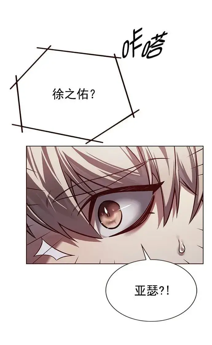 漫画《觉醒吧，铲屎官！》第240话第63张图