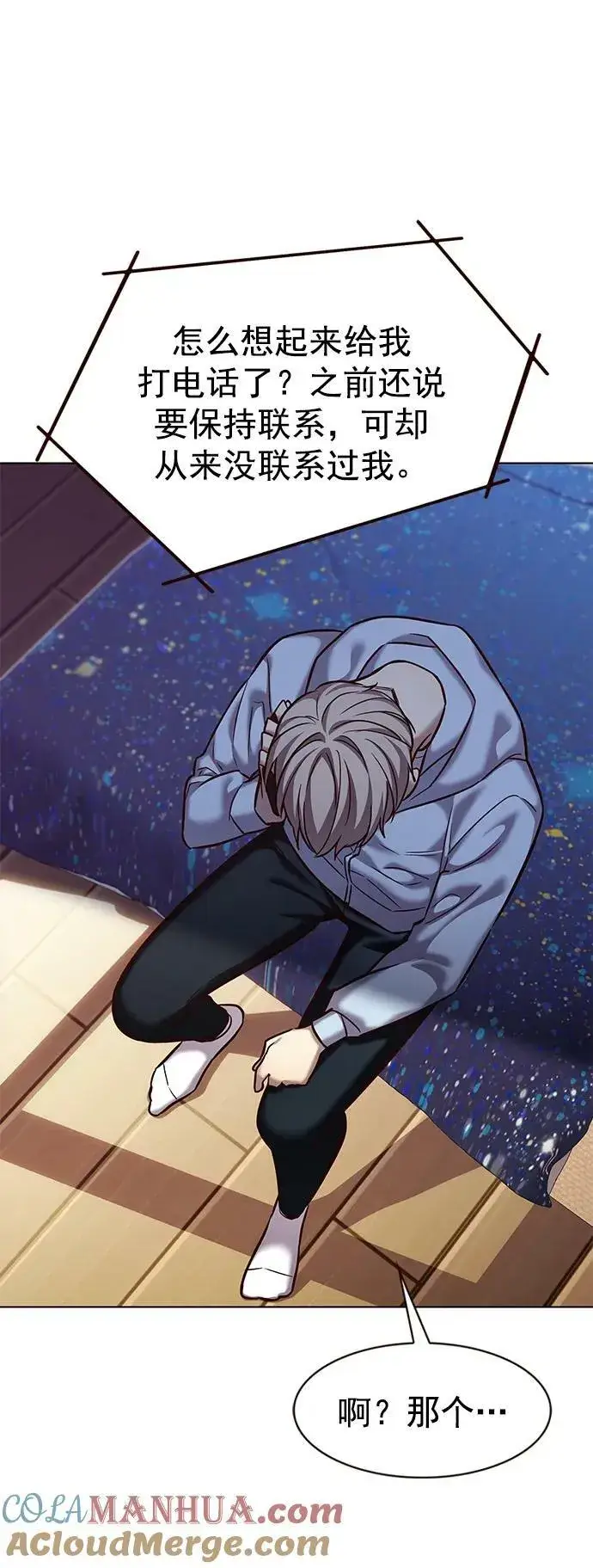 漫画《觉醒吧，铲屎官！》第240话第64张图