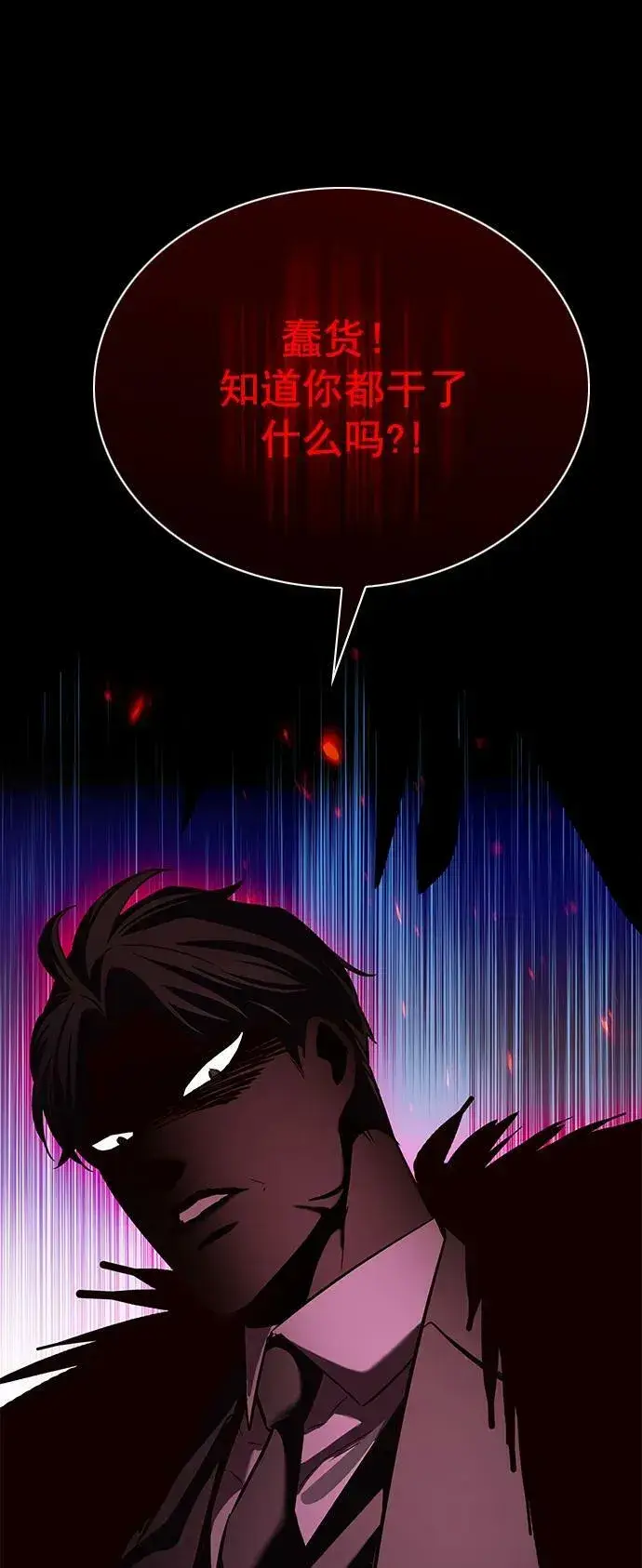 漫画《觉醒吧，铲屎官！》第240话第74张图