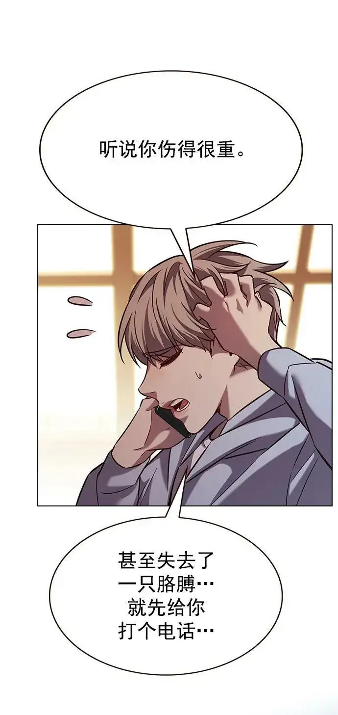 漫画《觉醒吧，铲屎官！》第240话第77张图