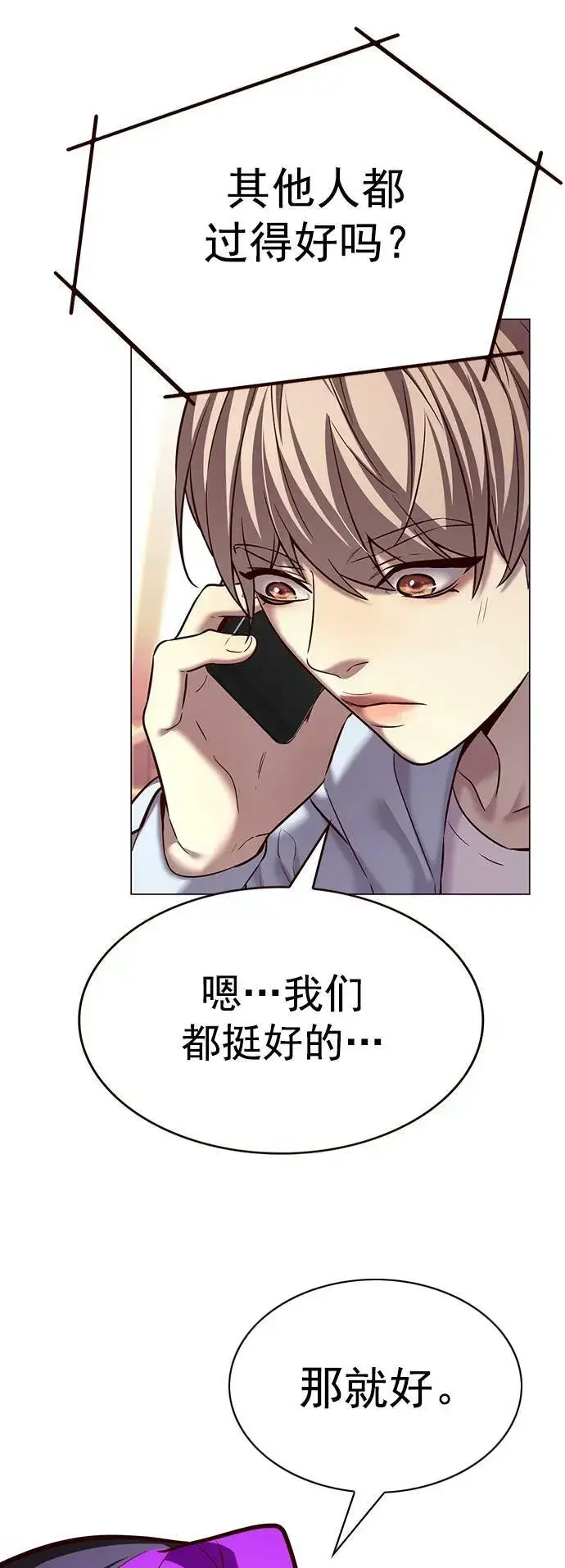 漫画《觉醒吧，铲屎官！》第240话第80张图