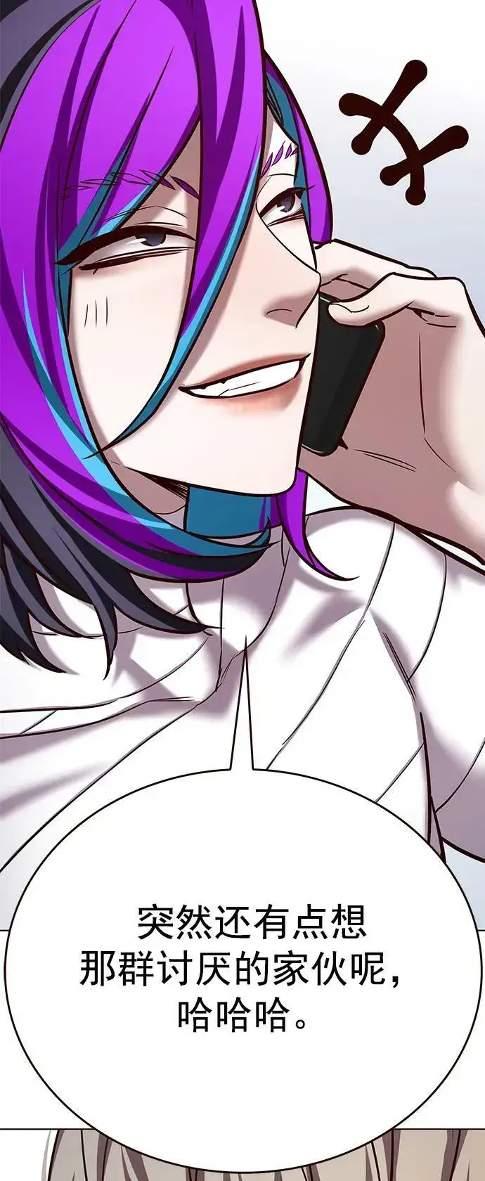 漫画《觉醒吧，铲屎官！》第240话第81张图