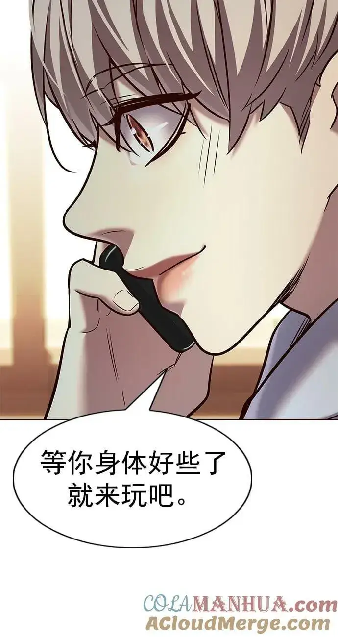 漫画《觉醒吧，铲屎官！》第240话第82张图