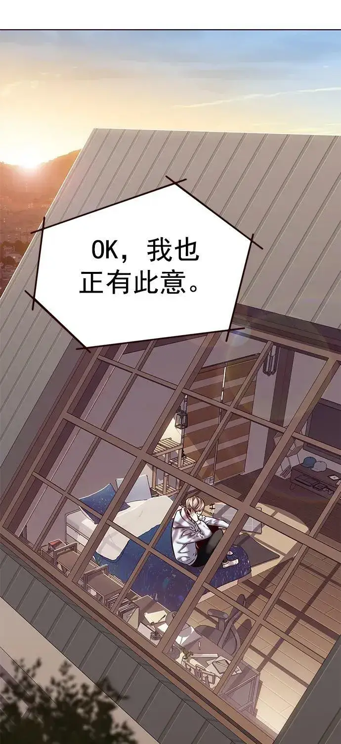 漫画《觉醒吧，铲屎官！》第240话第83张图