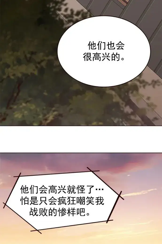 漫画《觉醒吧，铲屎官！》第240话第84张图