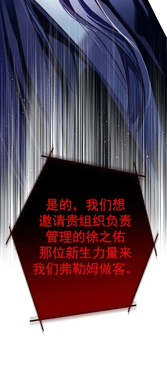 漫画《觉醒吧，铲屎官！》第240话第87张图