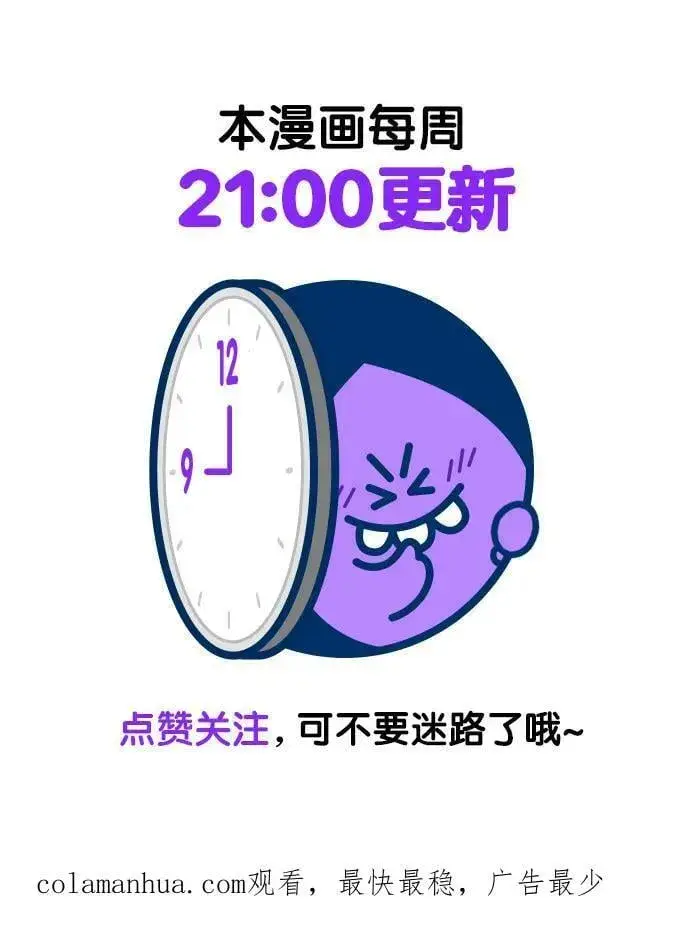 漫画《觉醒吧，铲屎官！》第240话第89张图