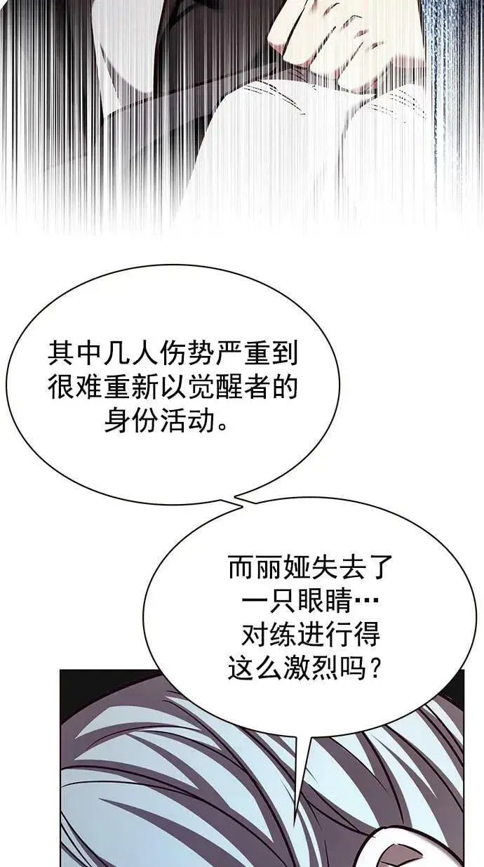 漫画《觉醒吧，铲屎官！》第240话第9张图