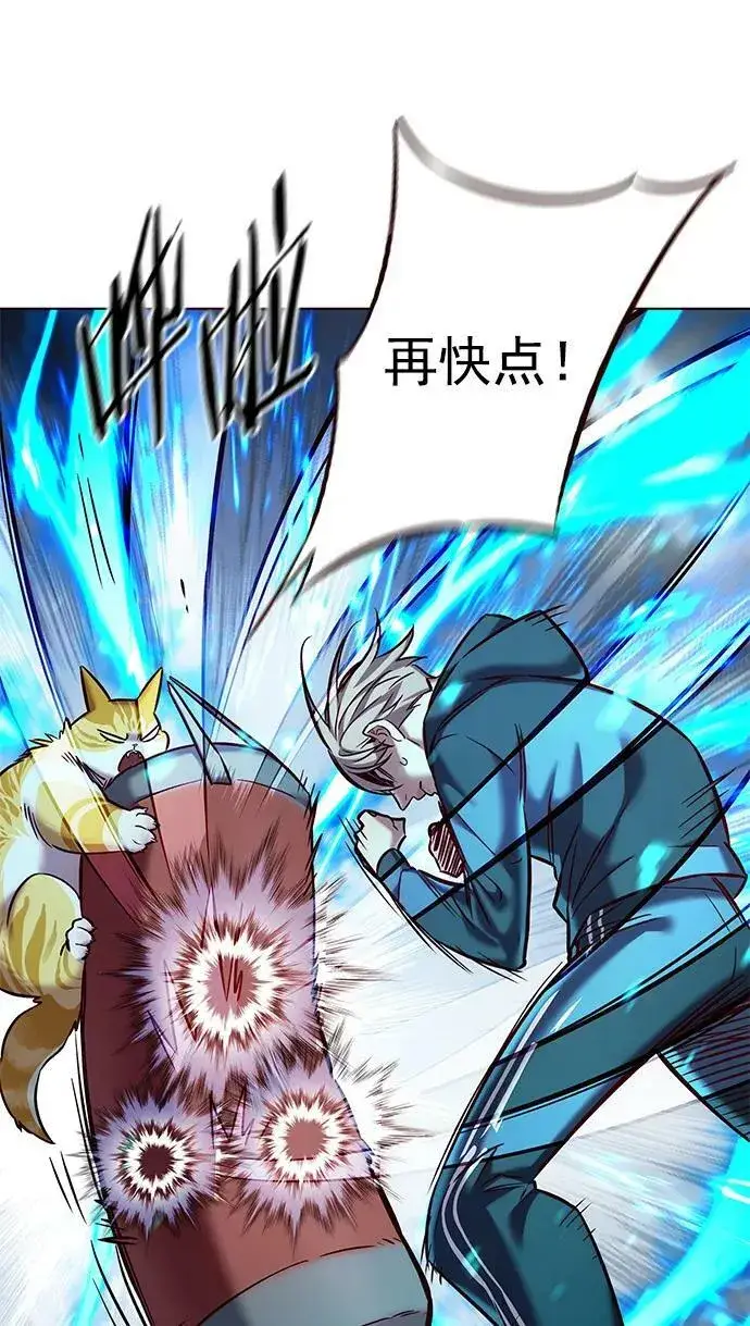 漫画《觉醒吧，铲屎官！》第241话第11张图