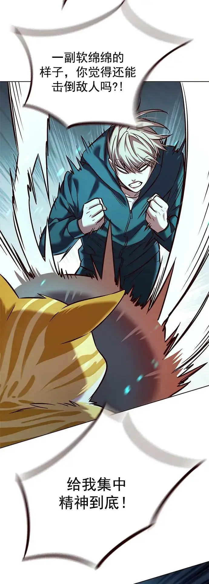 漫画《觉醒吧，铲屎官！》第241话第18张图