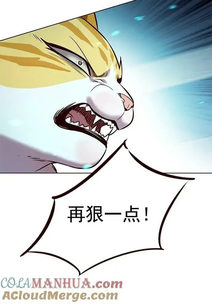 漫画《觉醒吧，铲屎官！》第241话第19张图