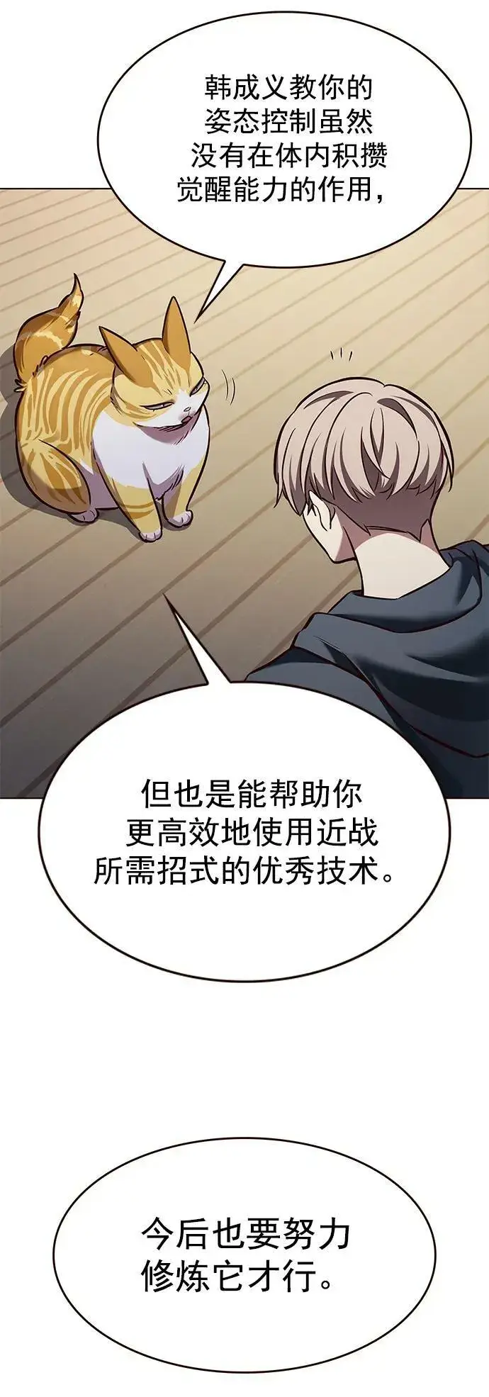 漫画《觉醒吧，铲屎官！》第241话第35张图