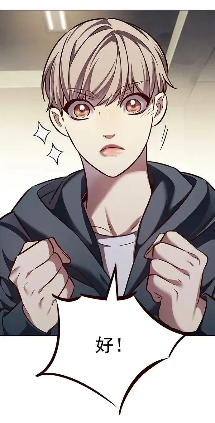 漫画《觉醒吧，铲屎官！》第241话第36张图