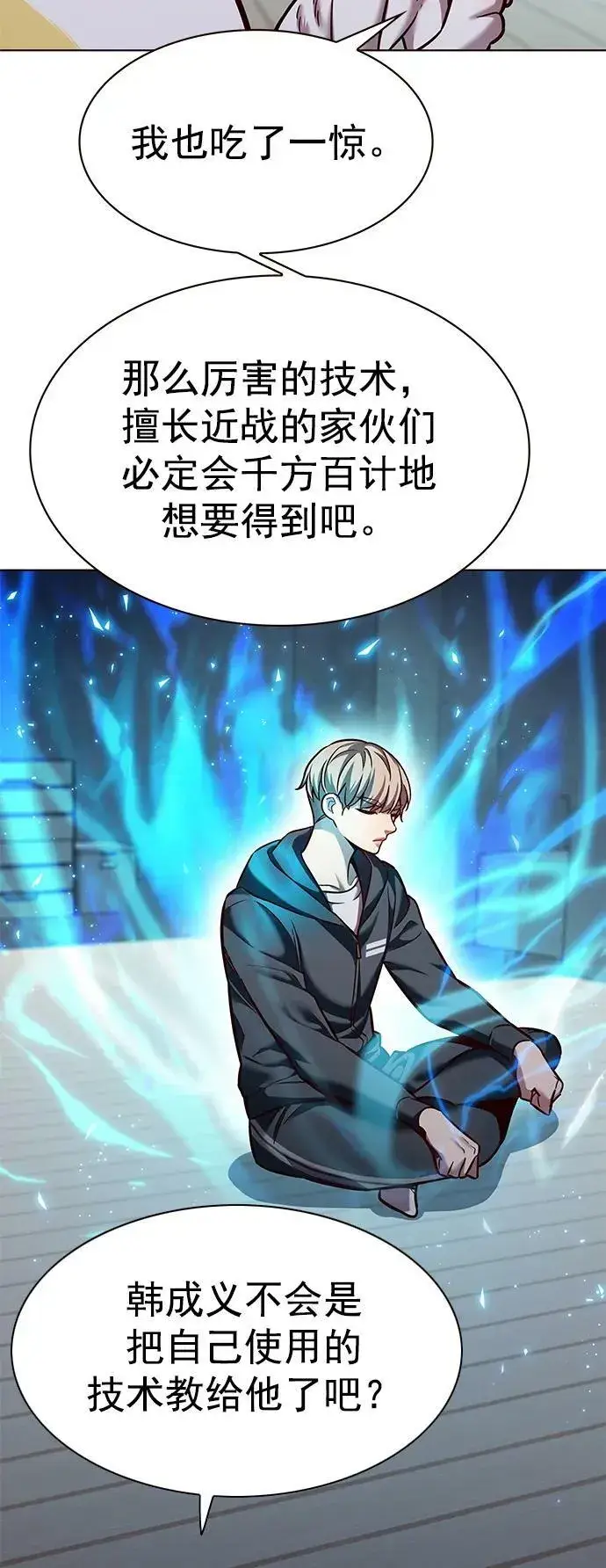 漫画《觉醒吧，铲屎官！》第241话第39张图