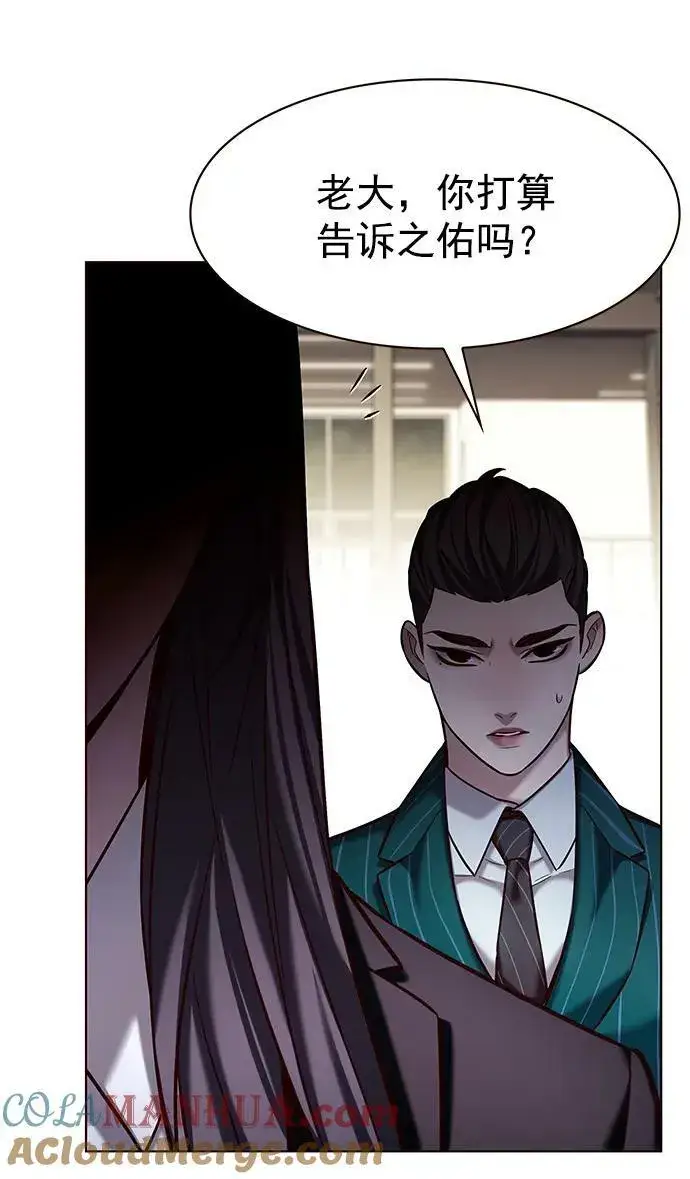 漫画《觉醒吧，铲屎官！》第241话第4张图