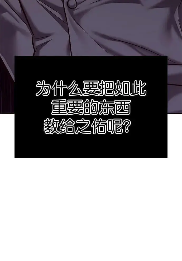 漫画《觉醒吧，铲屎官！》第241话第42张图