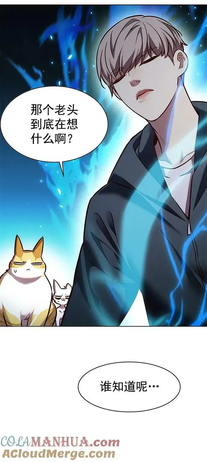 漫画《觉醒吧，铲屎官！》第241话第43张图