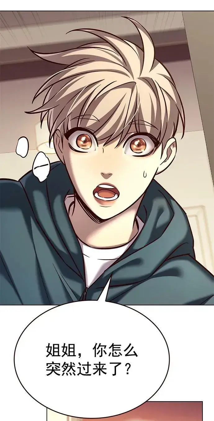 漫画《觉醒吧，铲屎官！》第241话第45张图