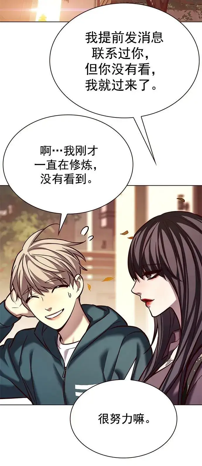 漫画《觉醒吧，铲屎官！》第241话第48张图