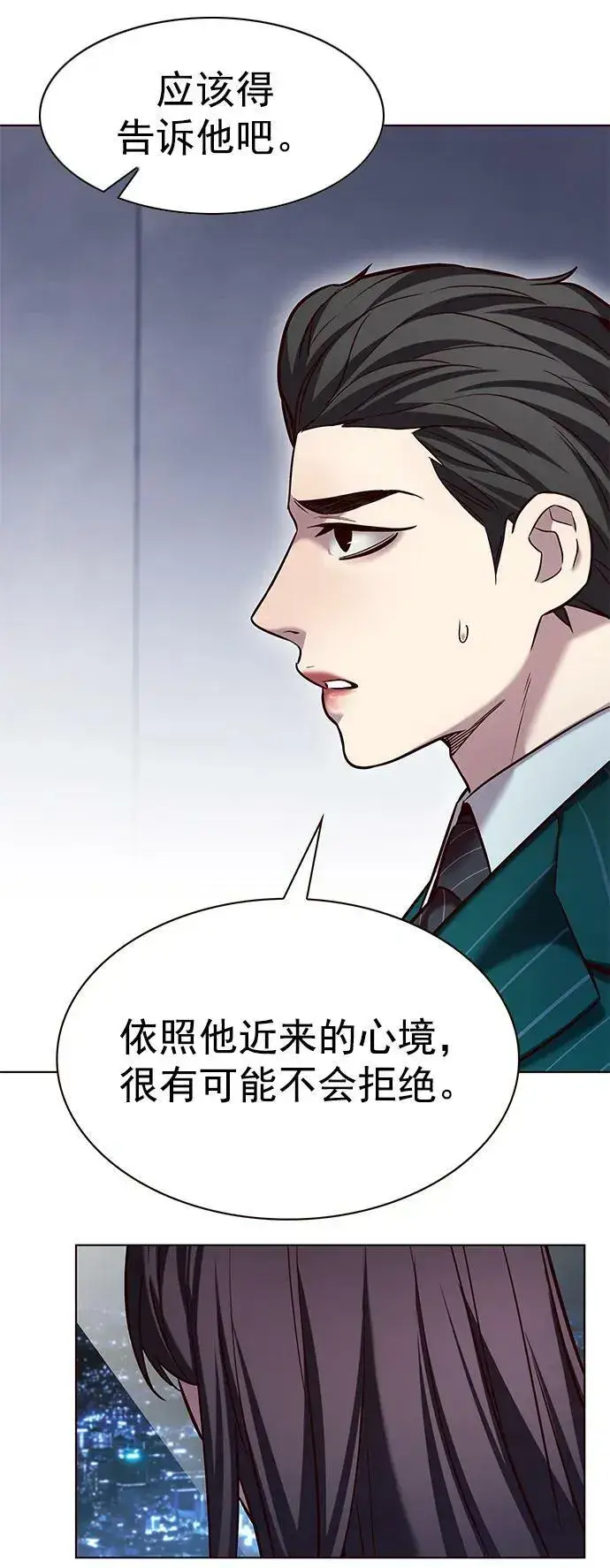 漫画《觉醒吧，铲屎官！》第241话第5张图