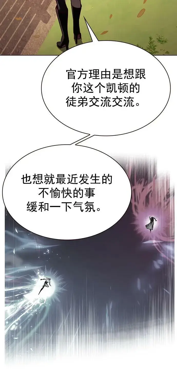 漫画《觉醒吧，铲屎官！》第241话第54张图