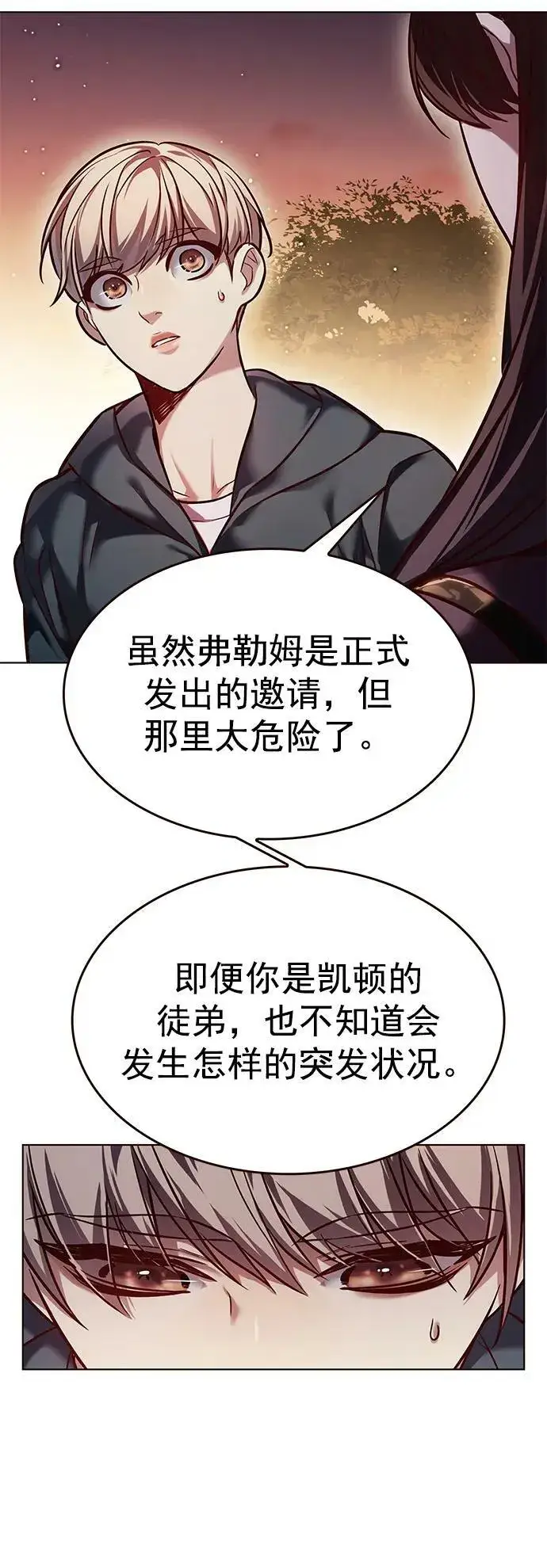 漫画《觉醒吧，铲屎官！》第241话第57张图