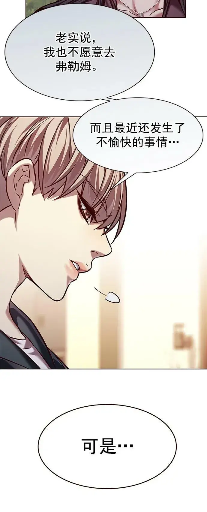 漫画《觉醒吧，铲屎官！》第241话第60张图