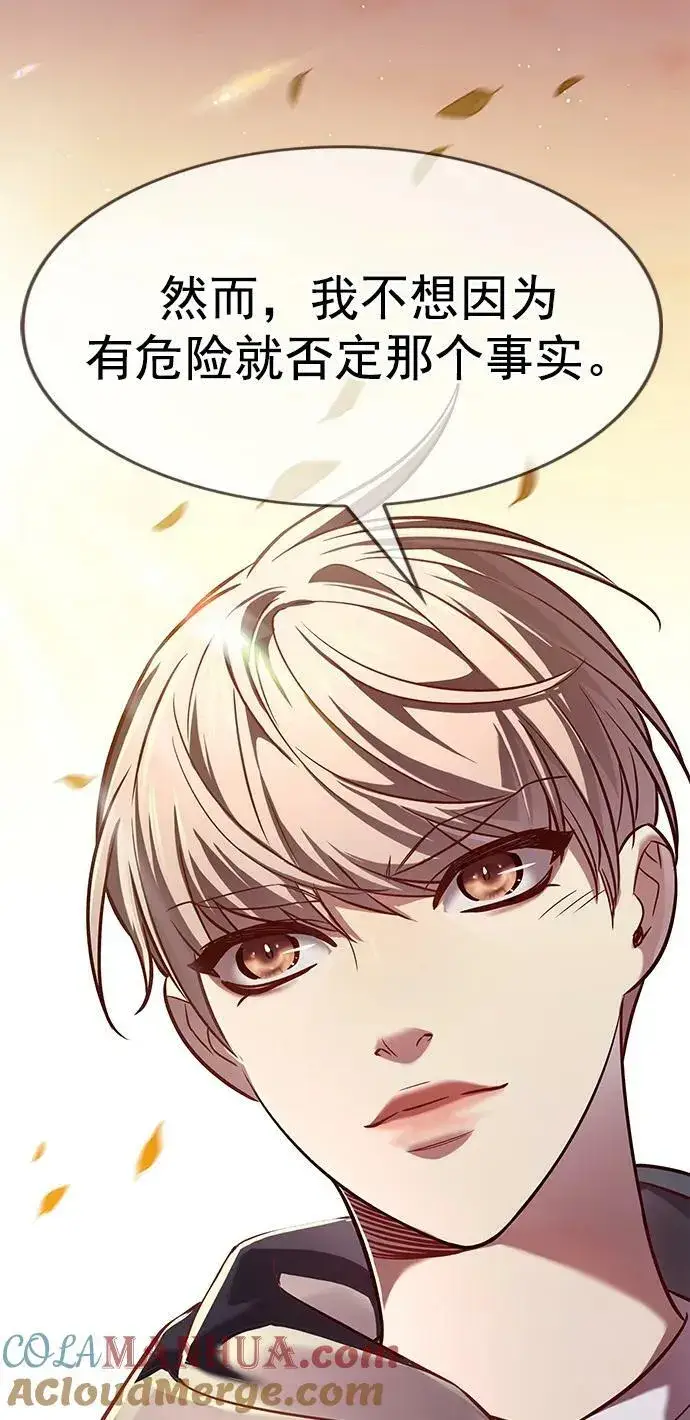 漫画《觉醒吧，铲屎官！》第241话第64张图