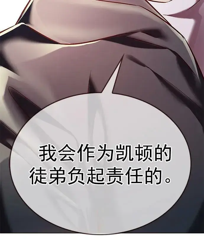 漫画《觉醒吧，铲屎官！》第241话第65张图