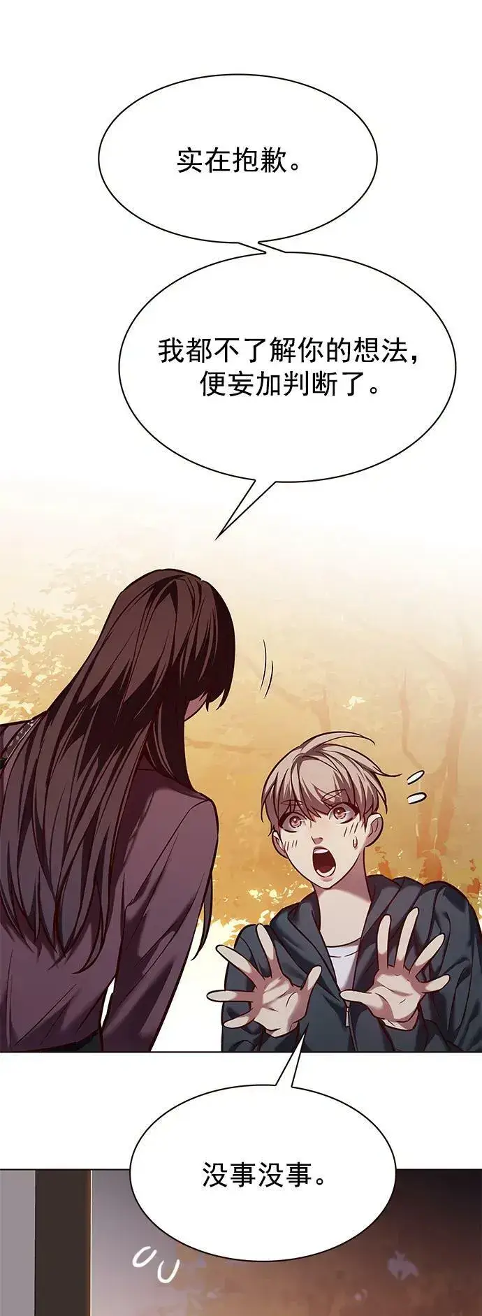 漫画《觉醒吧，铲屎官！》第241话第68张图