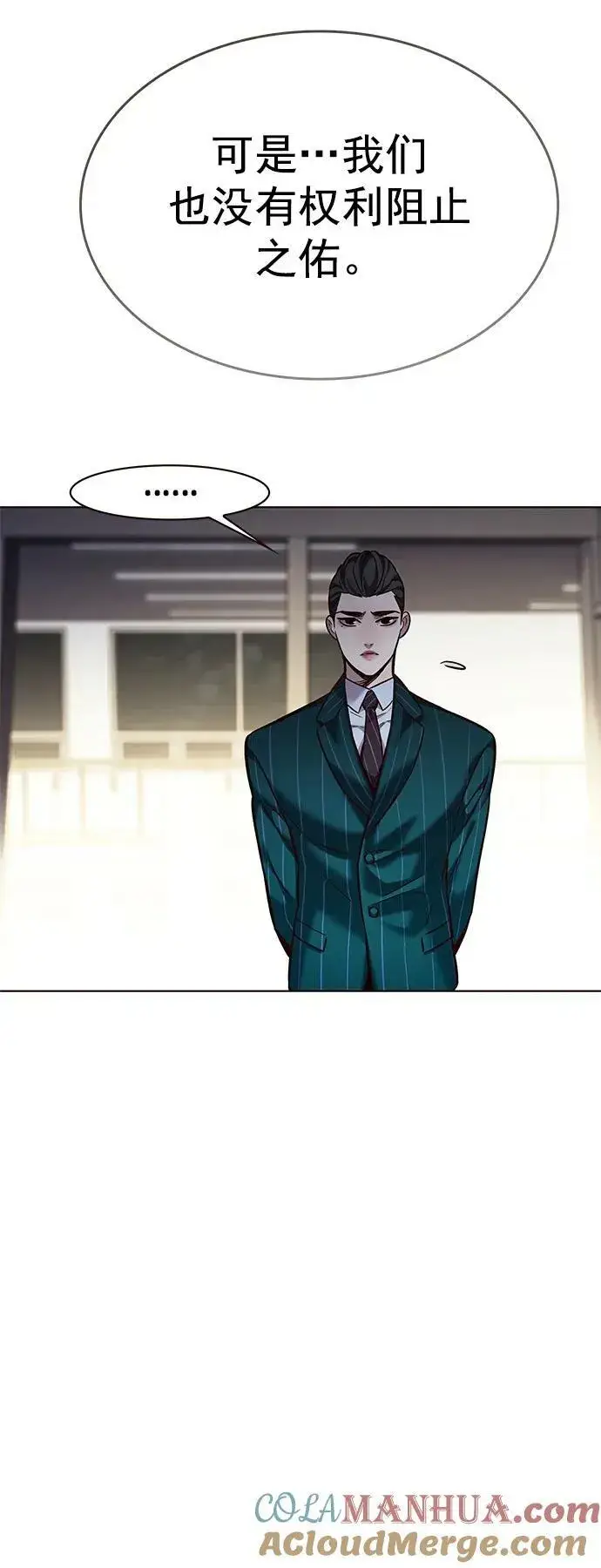 漫画《觉醒吧，铲屎官！》第241话第7张图