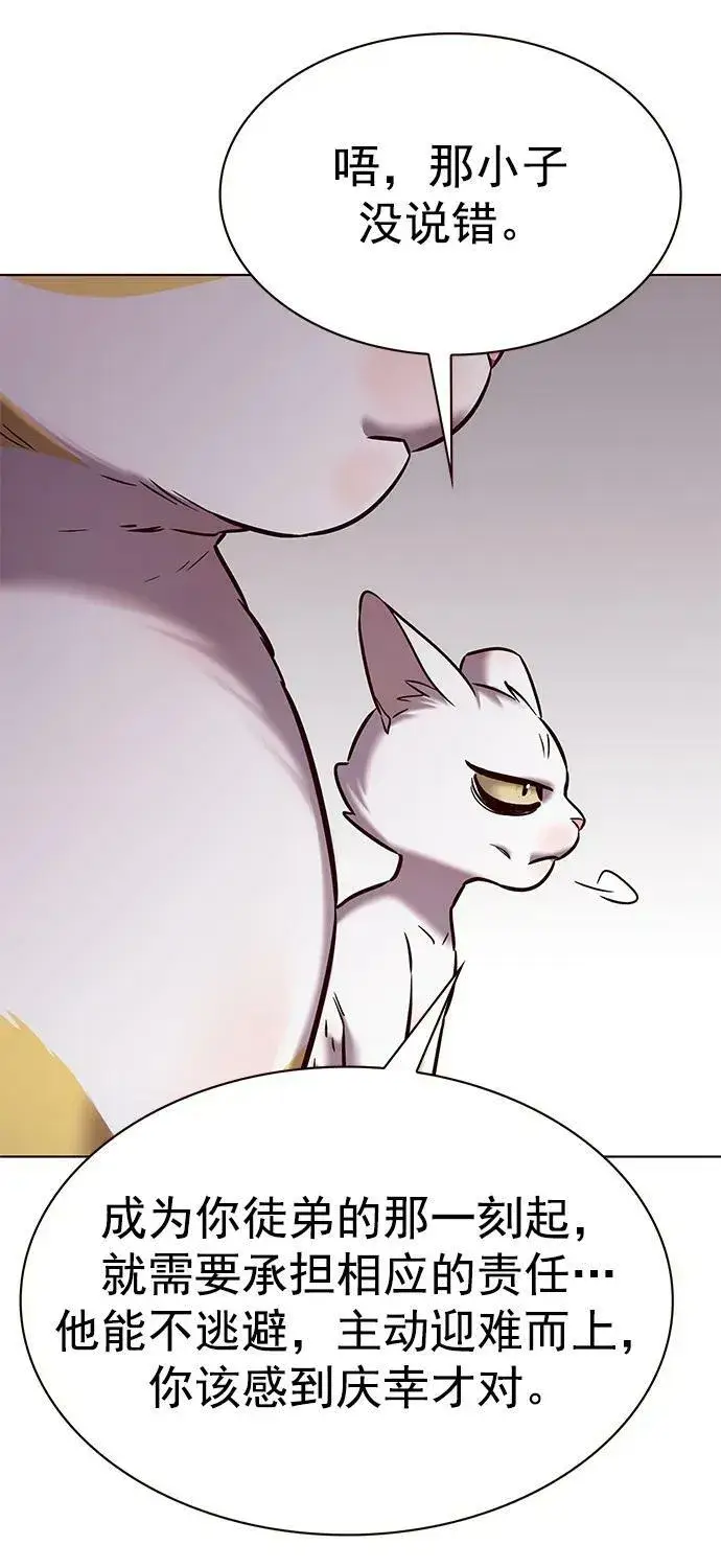漫画《觉醒吧，铲屎官！》第241话第71张图