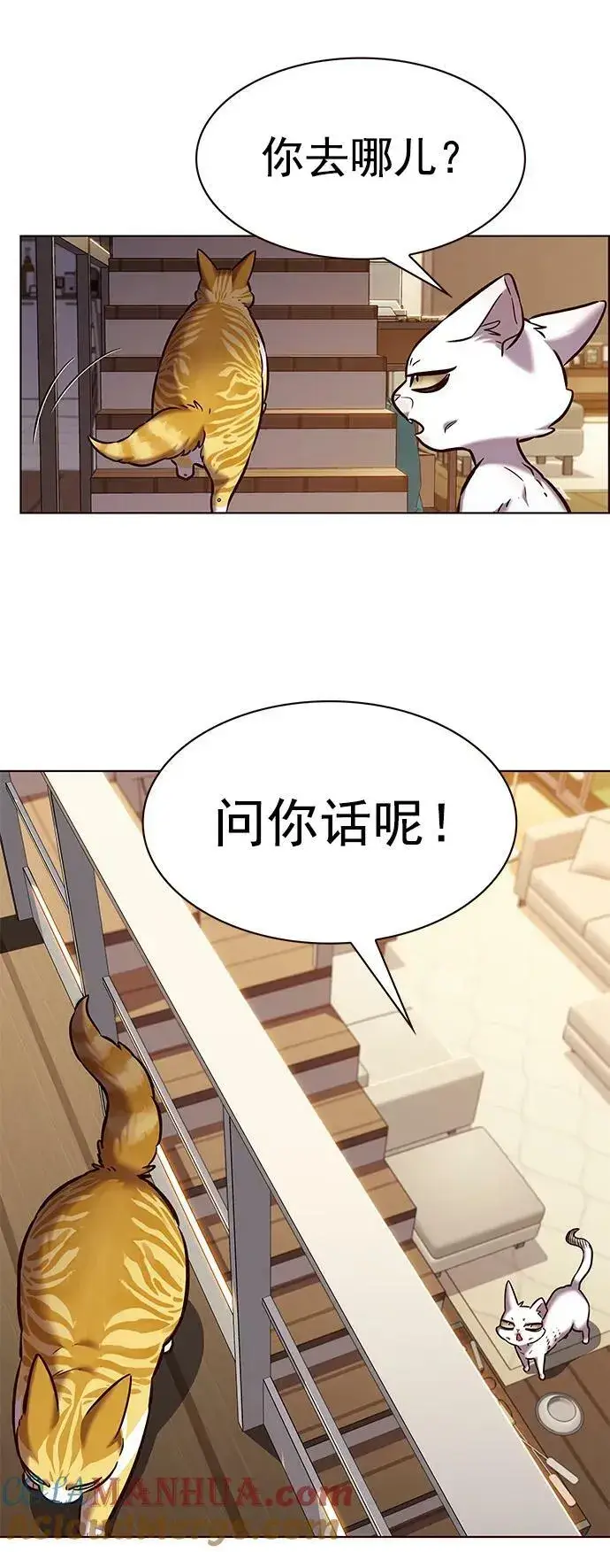 漫画《觉醒吧，铲屎官！》第241话第73张图