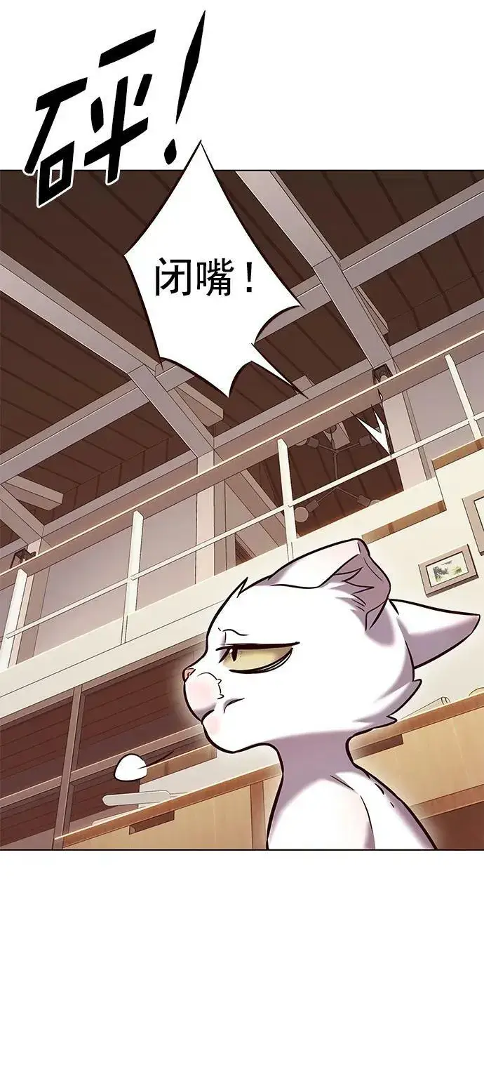 漫画《觉醒吧，铲屎官！》第241话第74张图